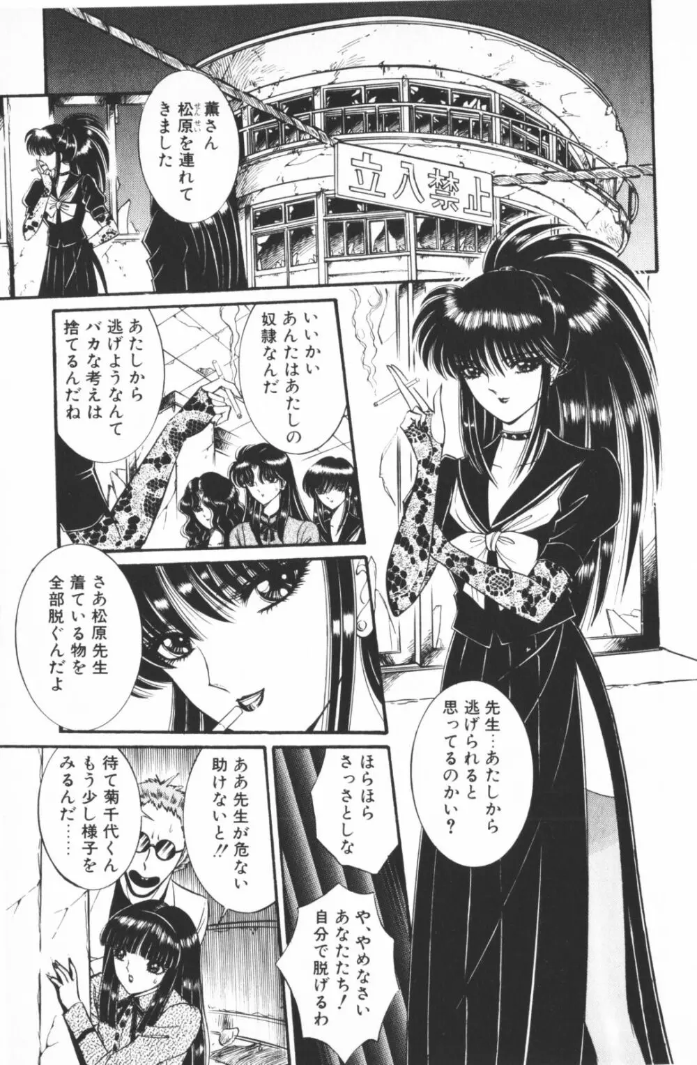 逢魔がホラーショー 1 Page.33