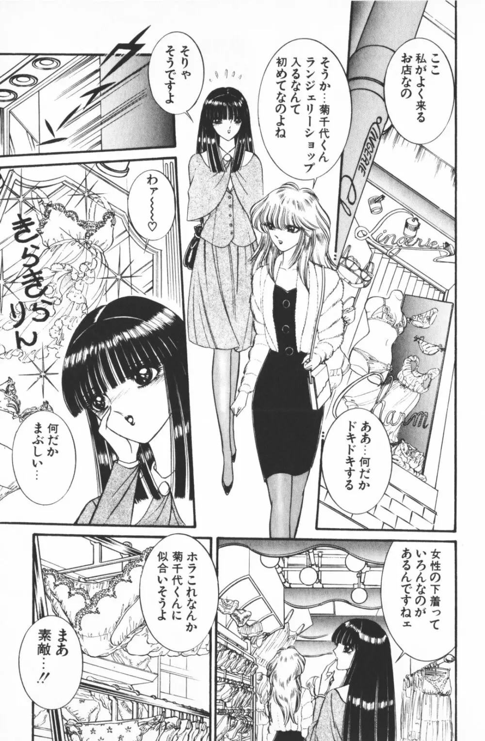 逢魔がホラーショー 1 Page.55