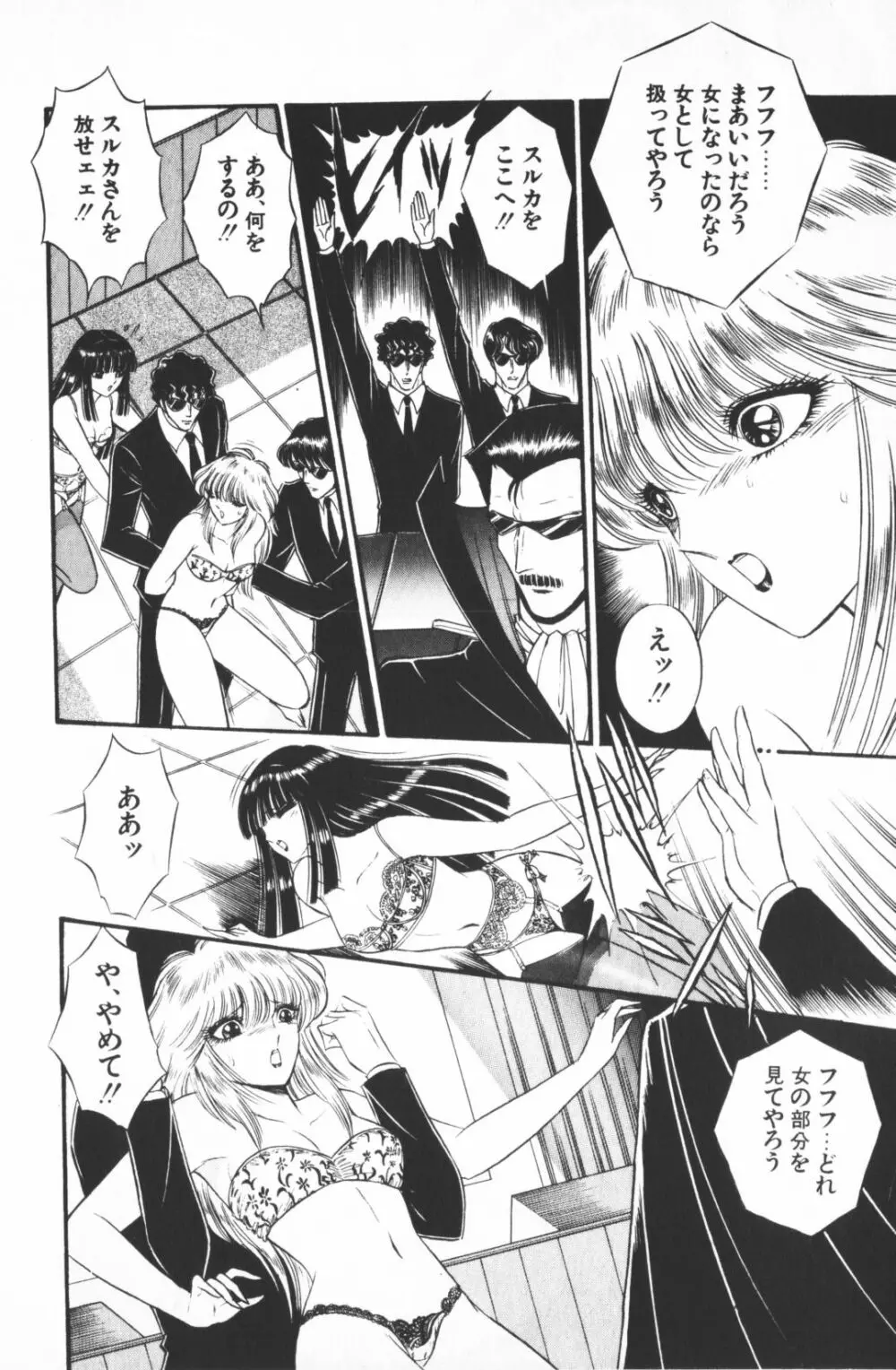 逢魔がホラーショー 1 Page.62