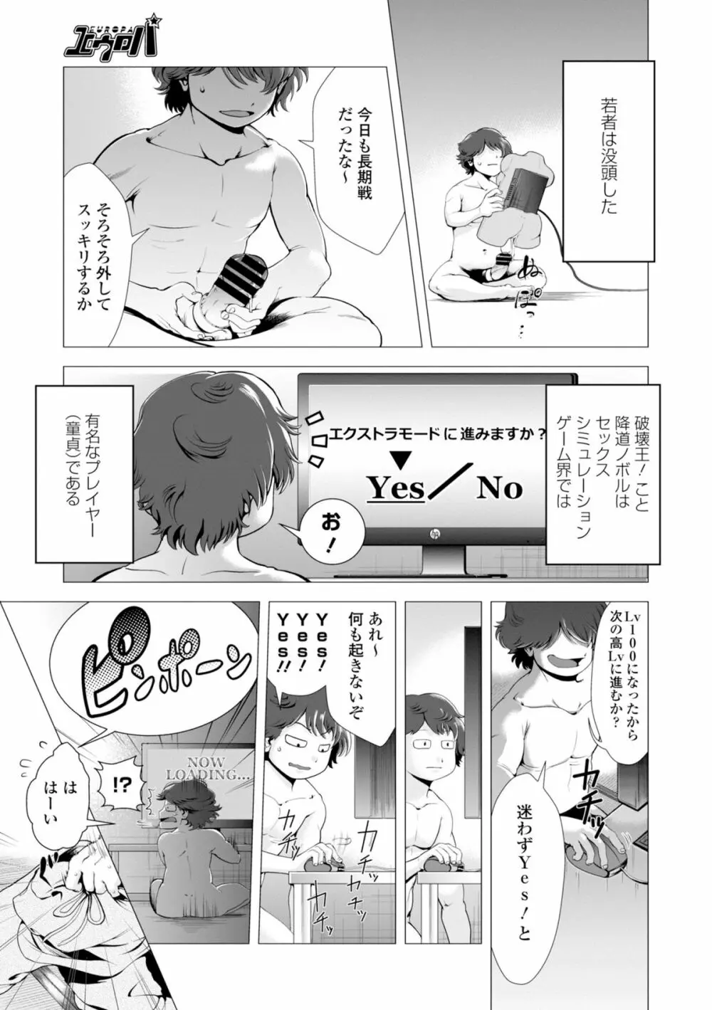 COMIC エウロパ 2015年1月号 Page.209