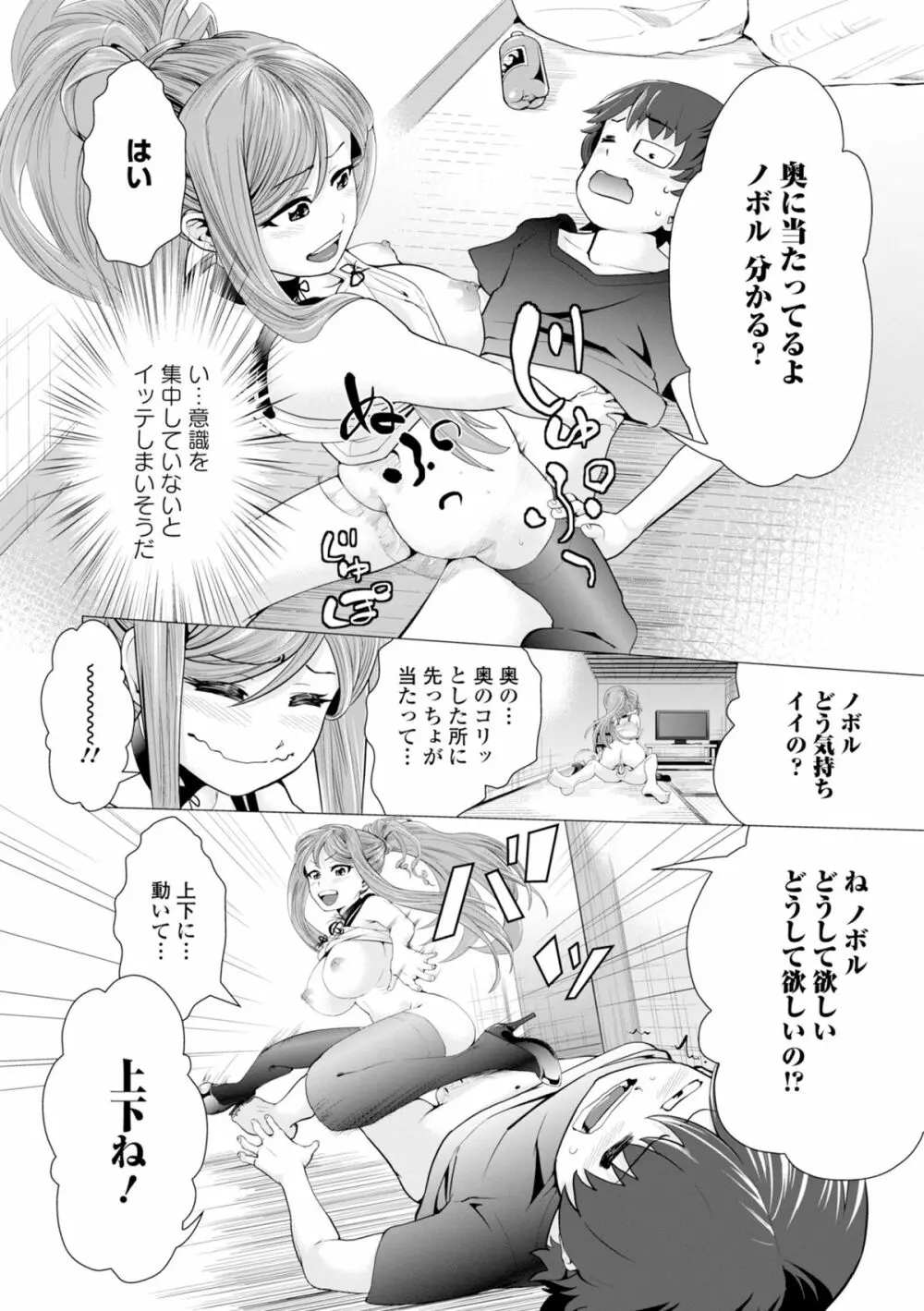 COMIC エウロパ 2015年1月号 Page.224