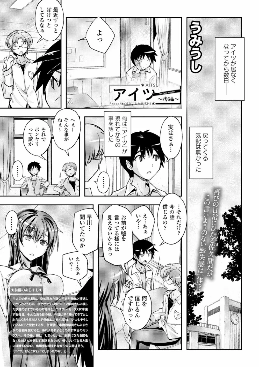 COMIC エウロパ 2015年1月号 Page.301