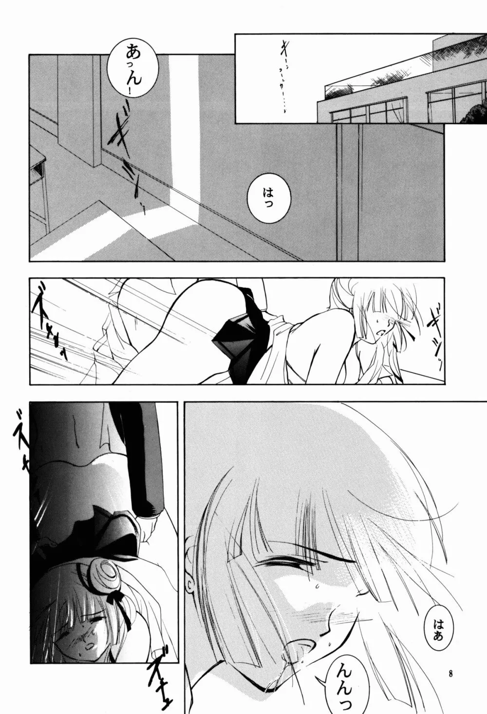 裸足のVAMPIRE 3 Page.8