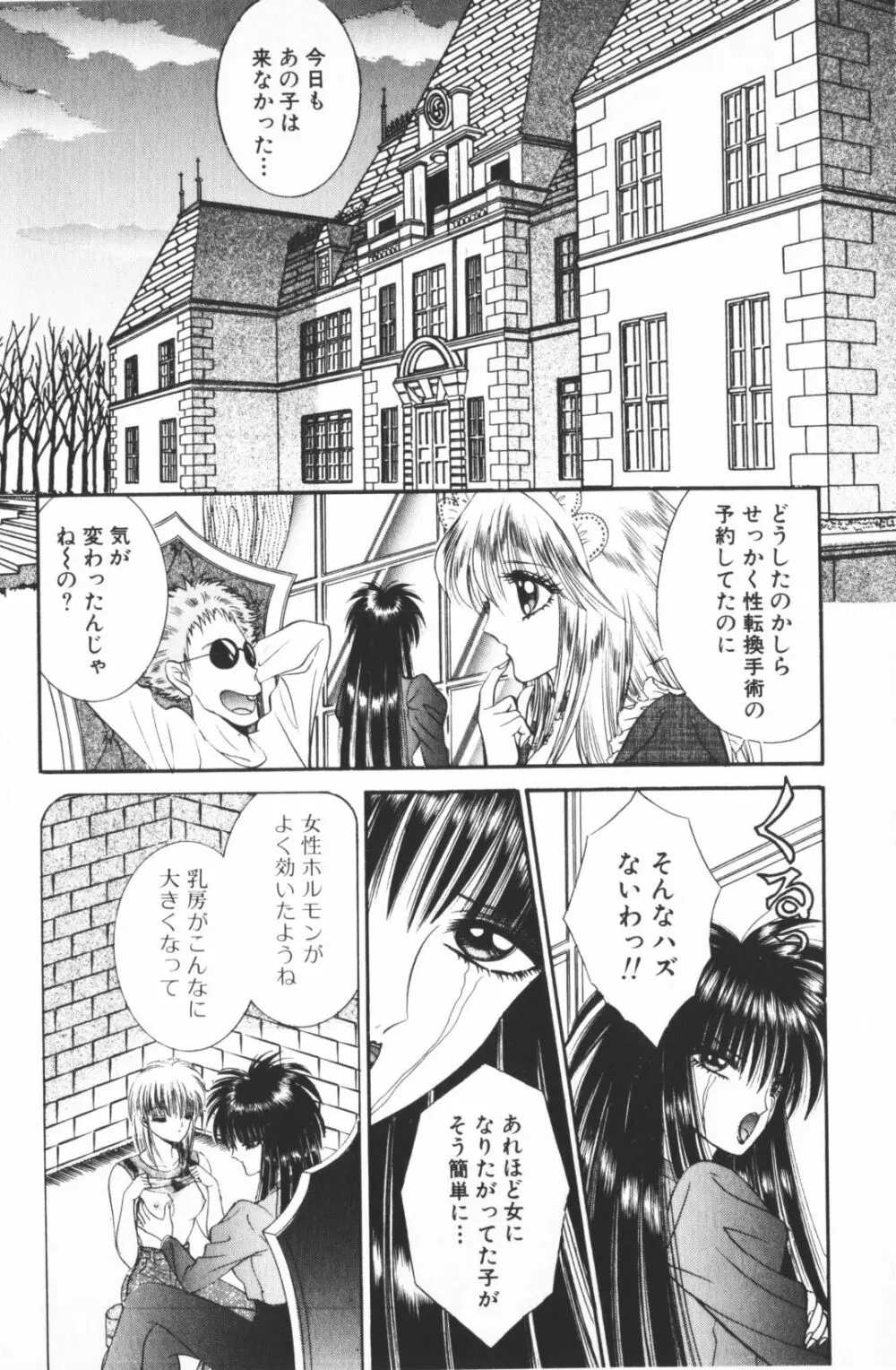 逢魔がホラーショー 2 Page.118