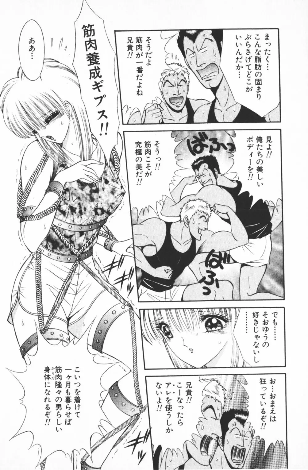 逢魔がホラーショー 2 Page.124