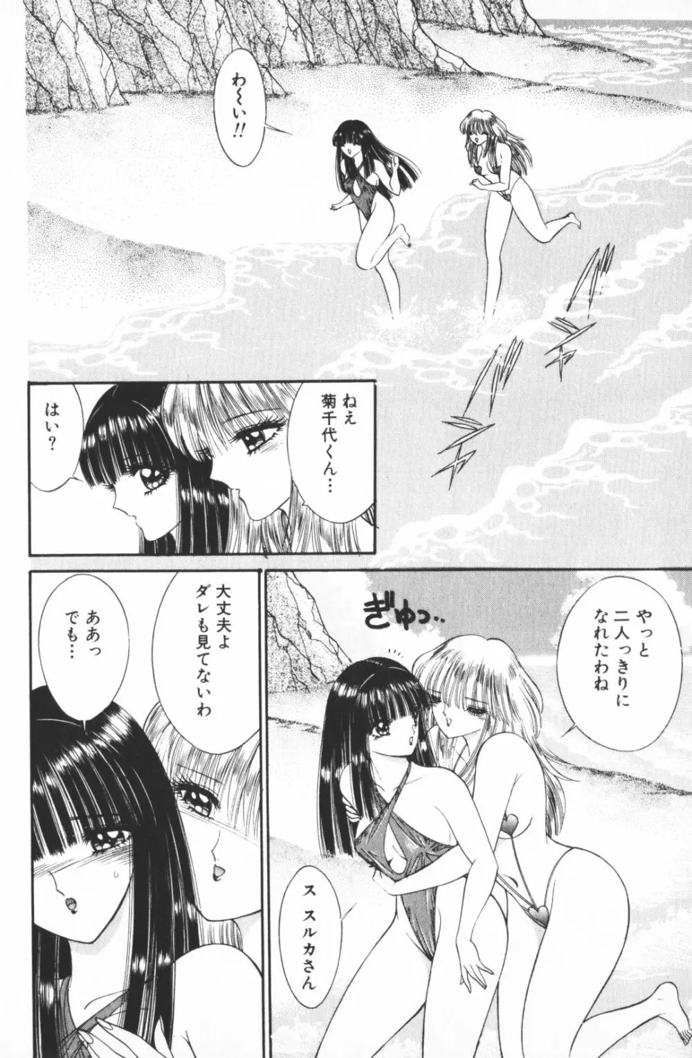 逢魔がホラーショー 2 Page.126