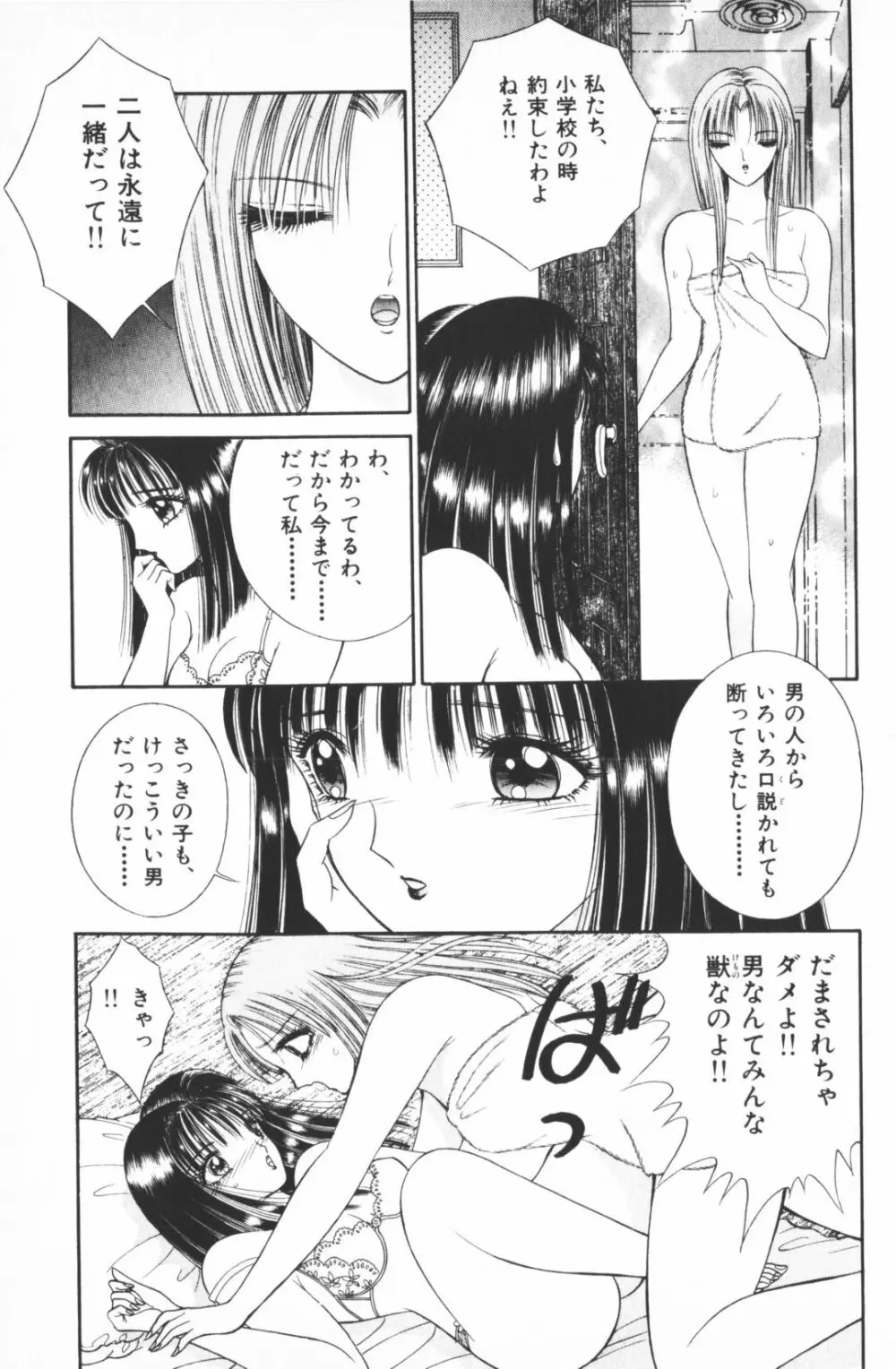 逢魔がホラーショー 2 Page.165