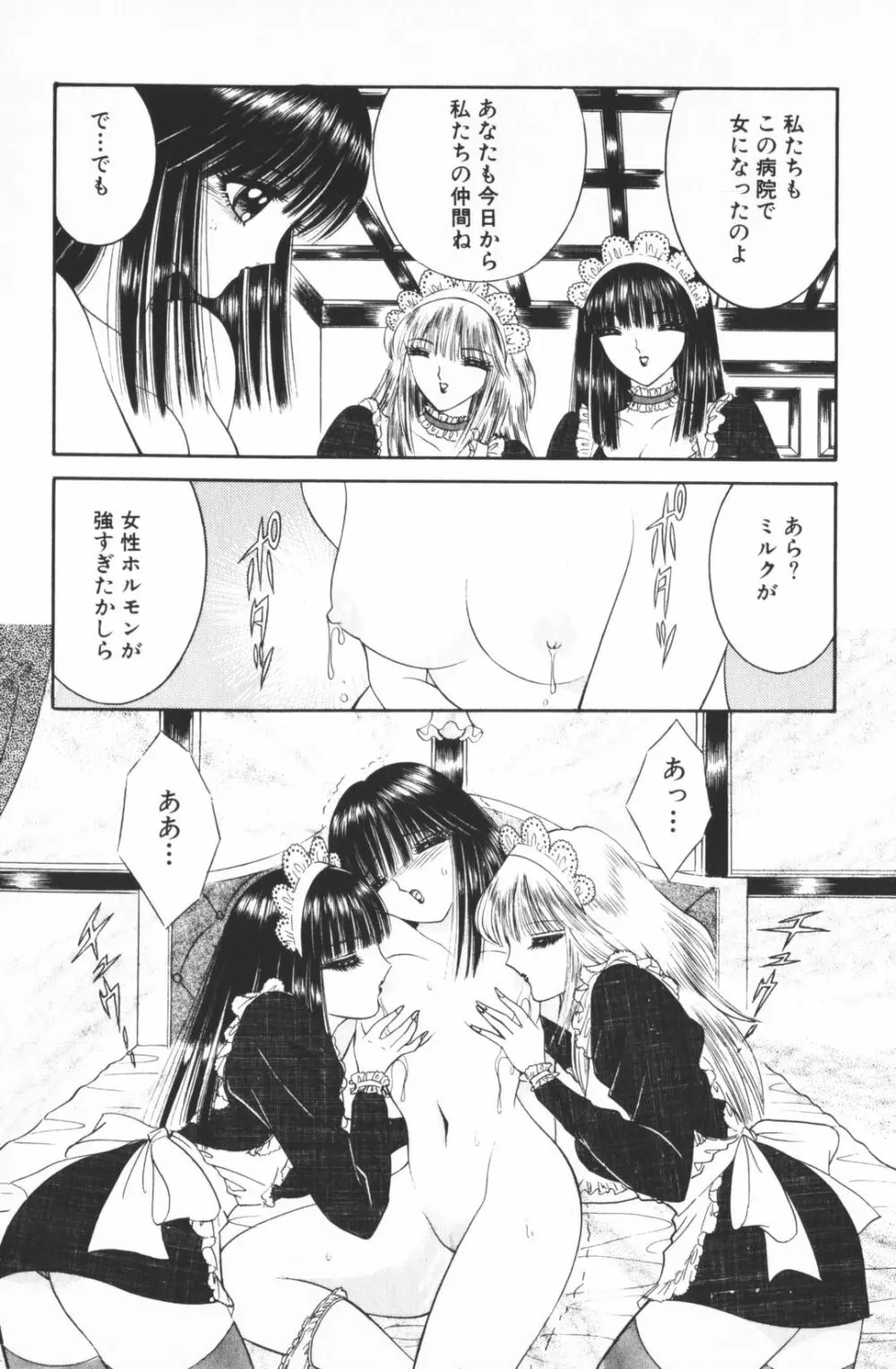 逢魔がホラーショー 2 Page.23