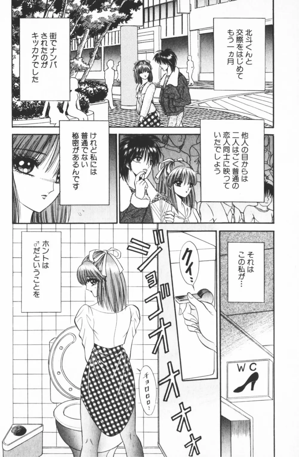 逢魔がホラーショー 2 Page.32