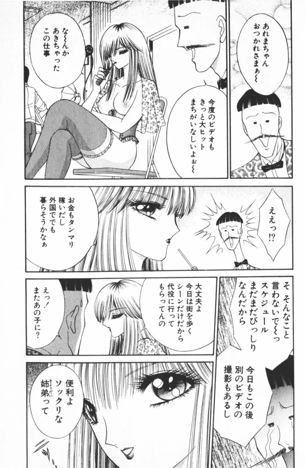 逢魔がホラーショー 2 Page.49