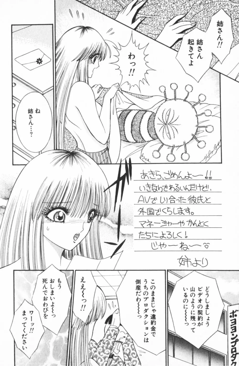 逢魔がホラーショー 2 Page.56