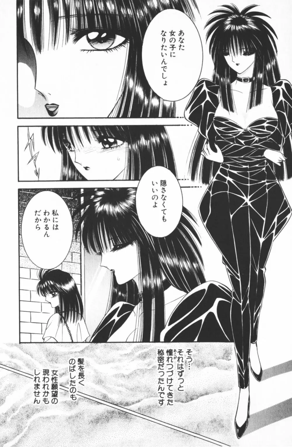 逢魔がホラーショー 2 Page.8