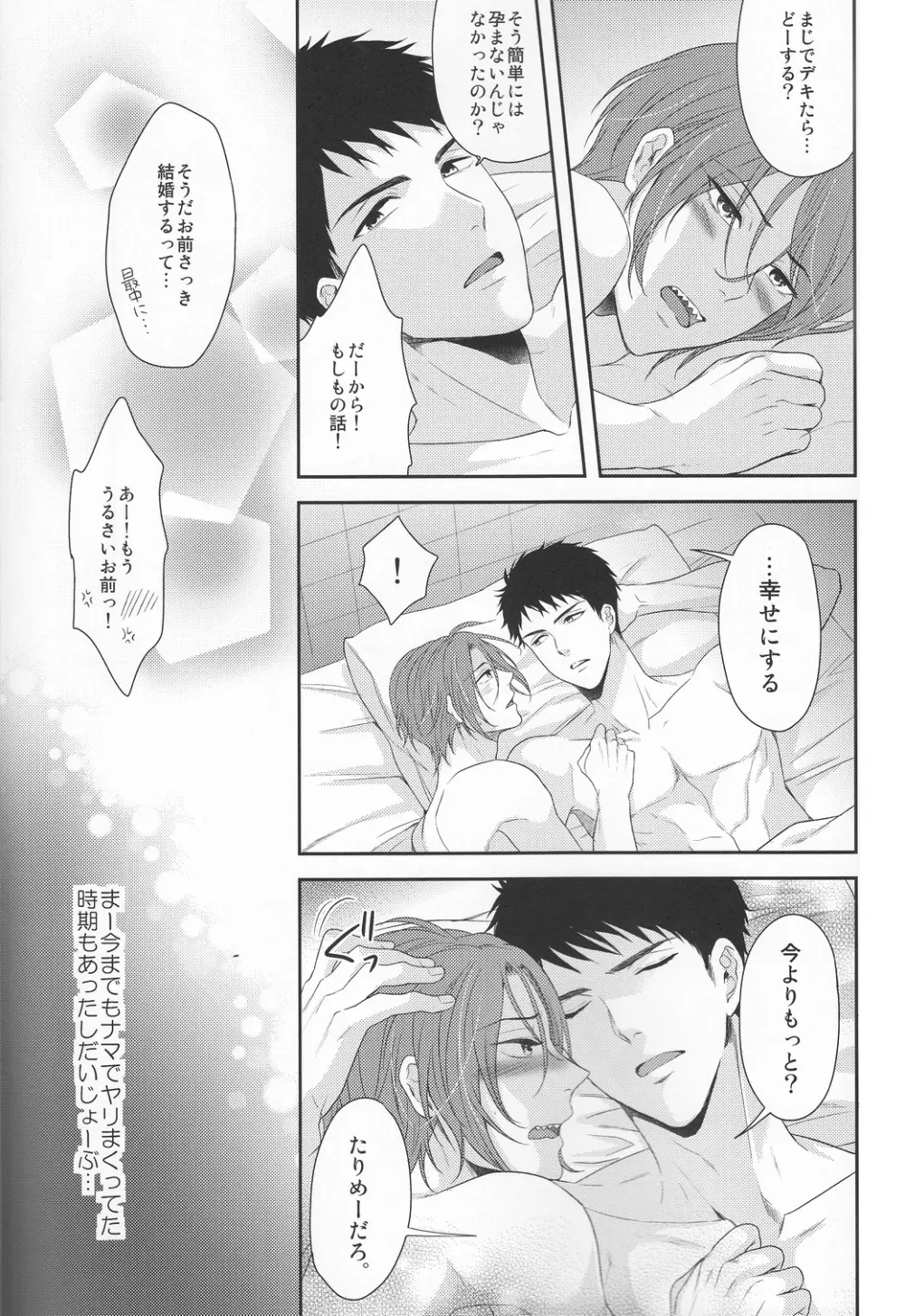 TANETUKE SR Page.17