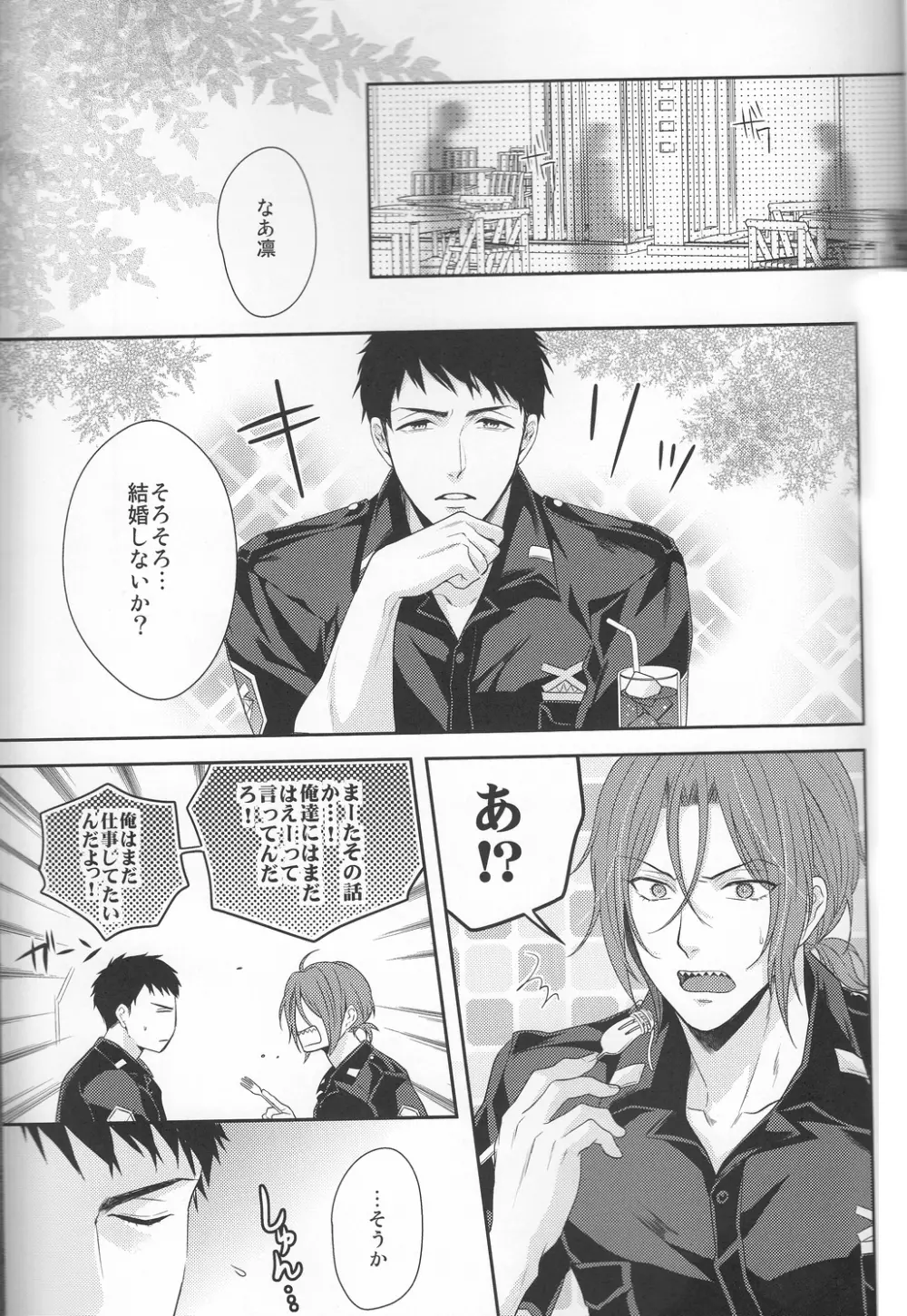 TANETUKE SR Page.3