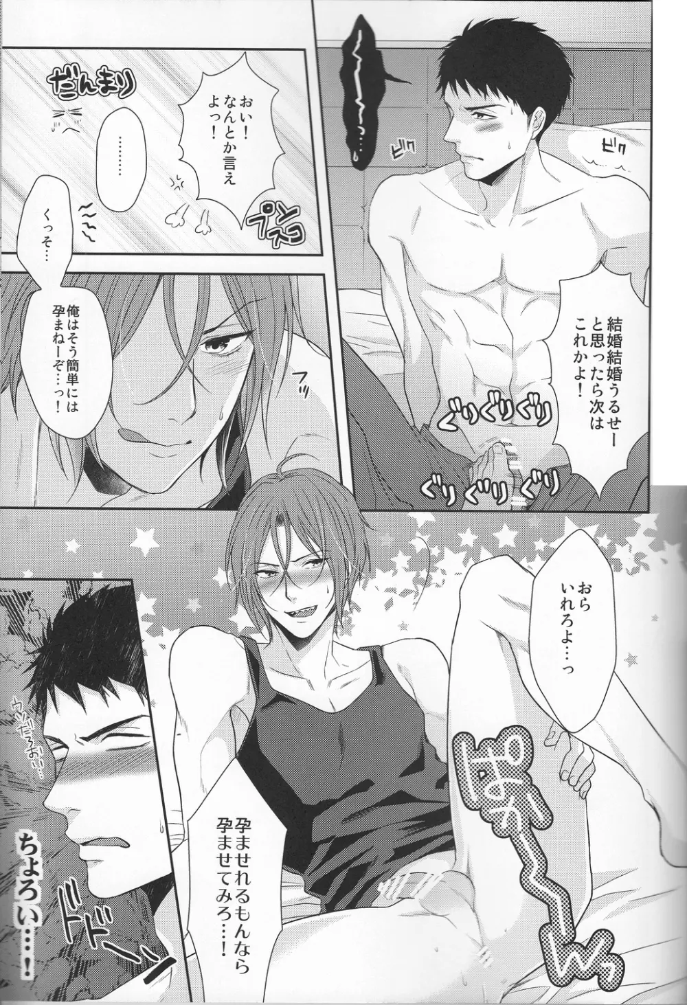 TANETUKE SR Page.7