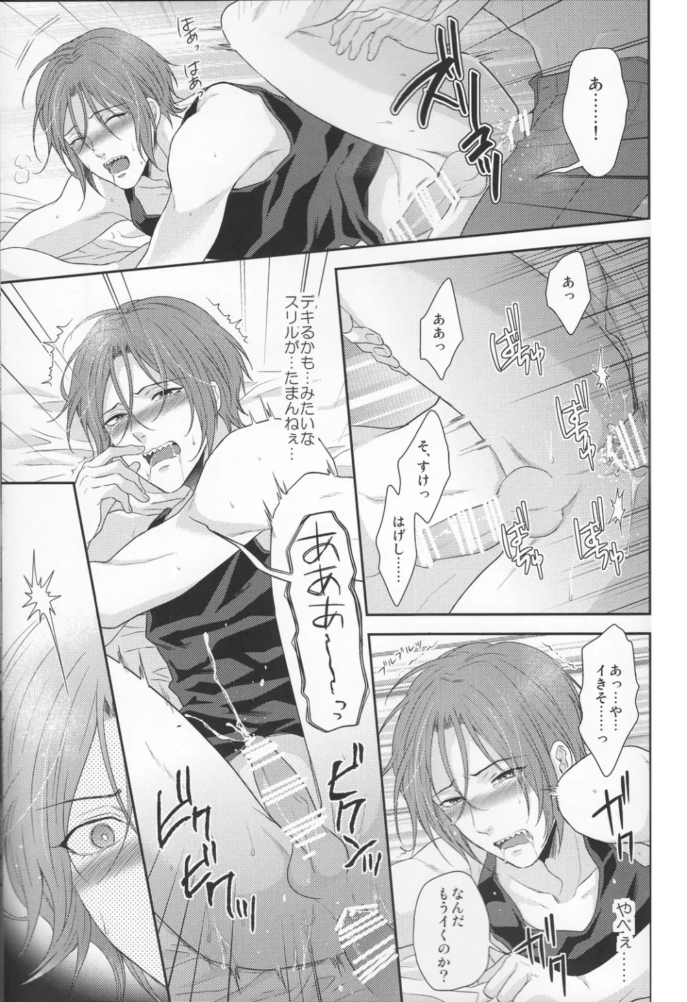 TANETUKE SR Page.9