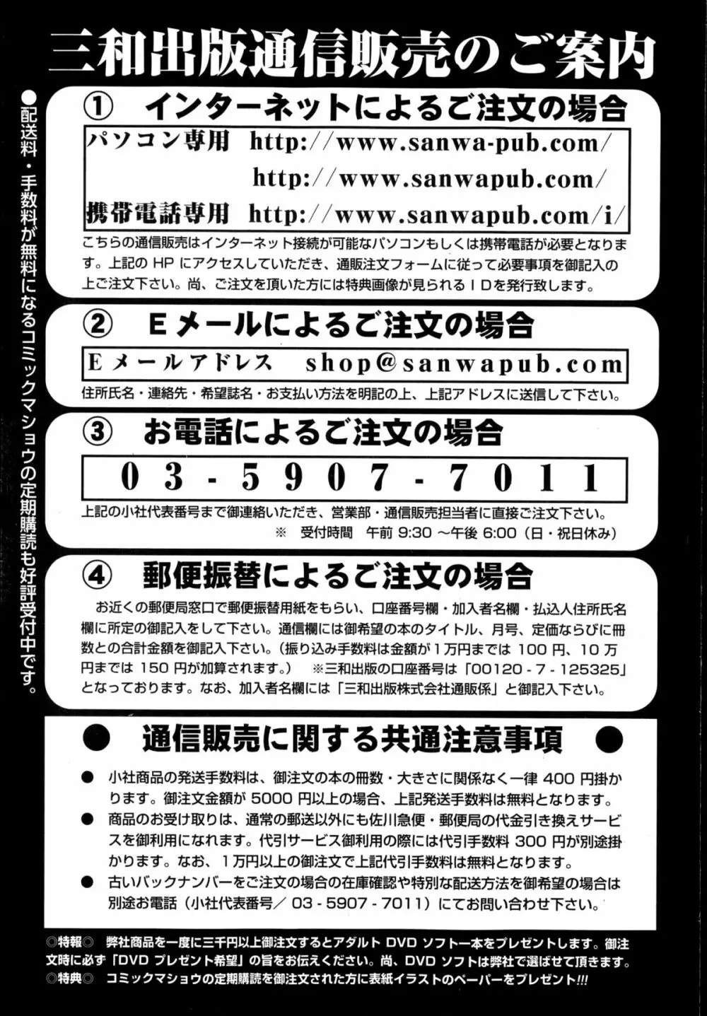 コミック・マショウ 2014年12月号 Page.285