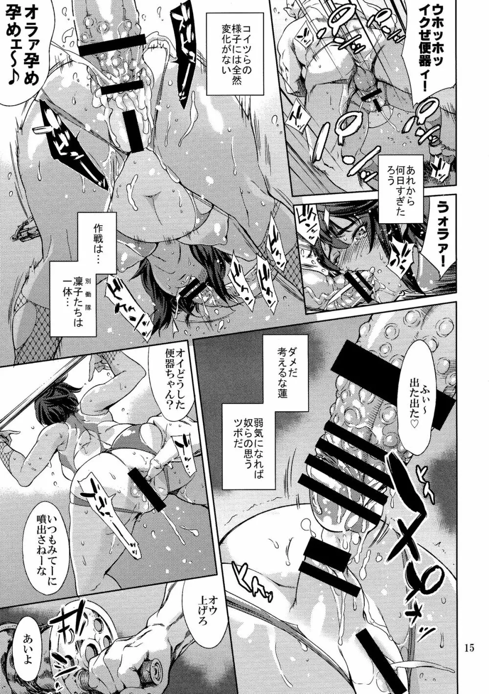 REN Page.15