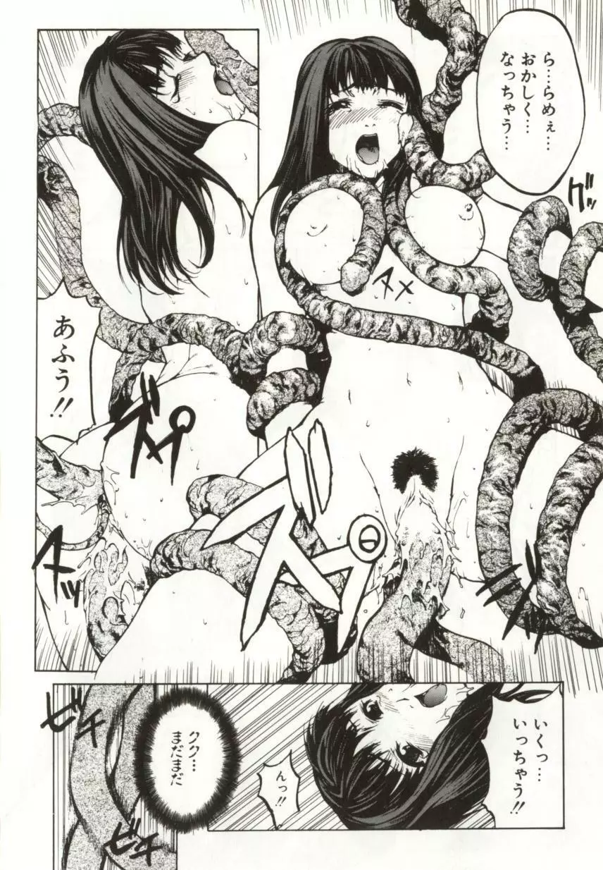 闇路 DARK PATH Page.28