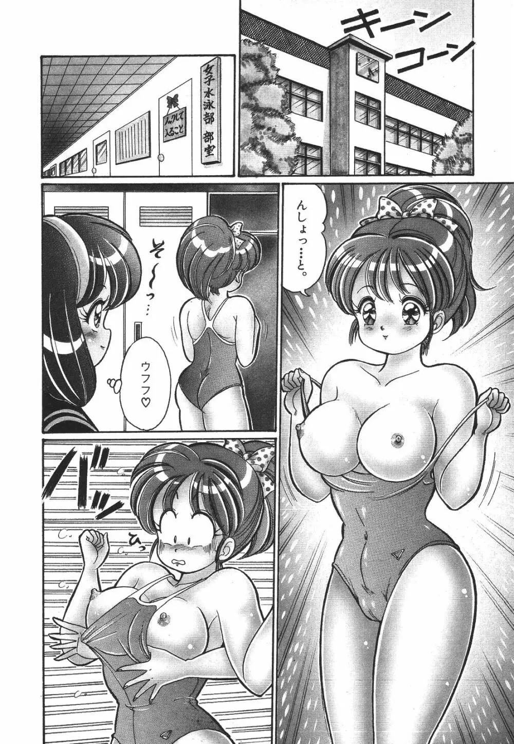 プルルン・乙女白書1 Page.129