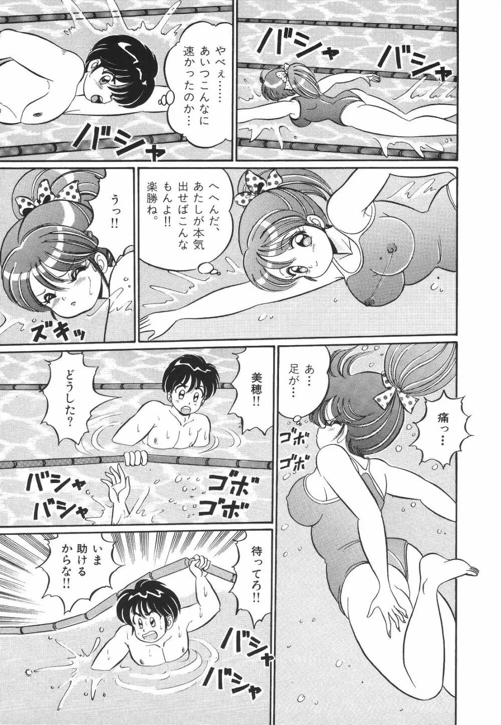 プルルン・乙女白書1 Page.136