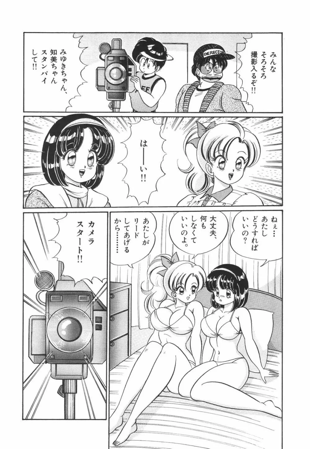 プルルン・乙女白書1 Page.35