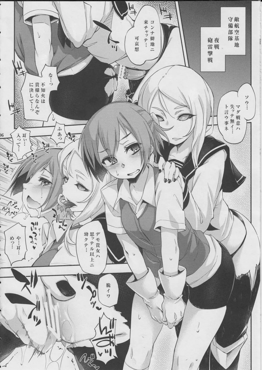 E-4 Page.5