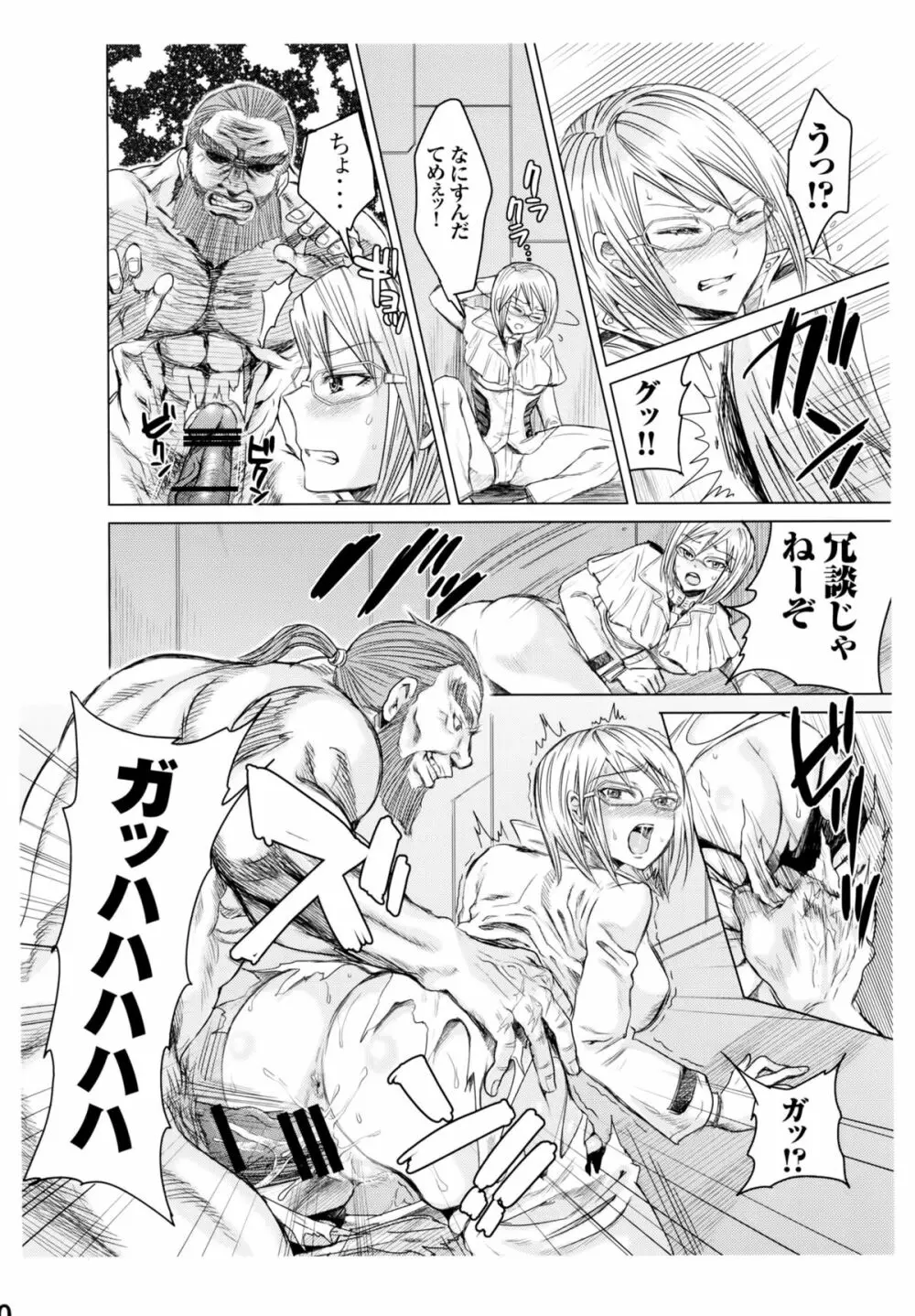 アネックス1号で尻を振る女 Page.19