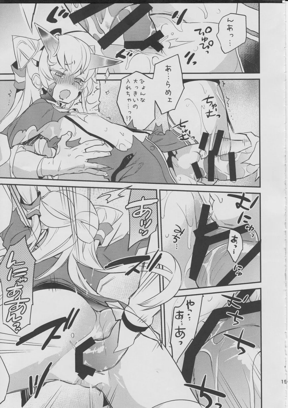 深海棲艦化されかけた天津風を提督が何とかしようとする本 Page.13