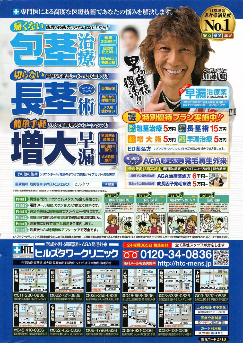 アクションピザッツスペシャル 2015年3月号 Page.2