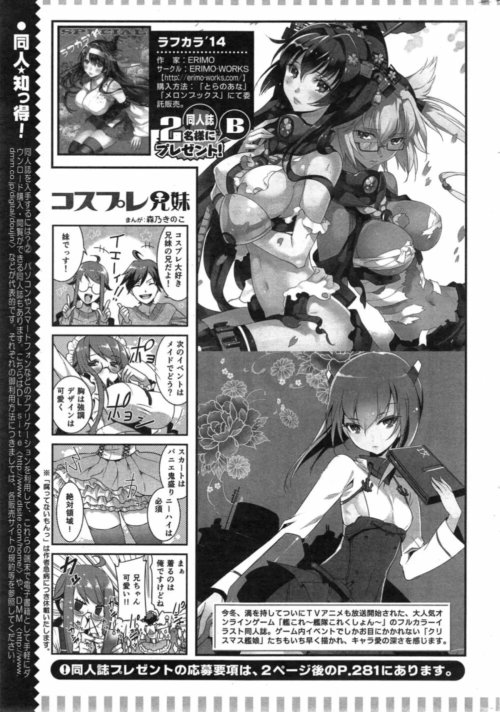 アクションピザッツスペシャル 2015年3月号 Page.279