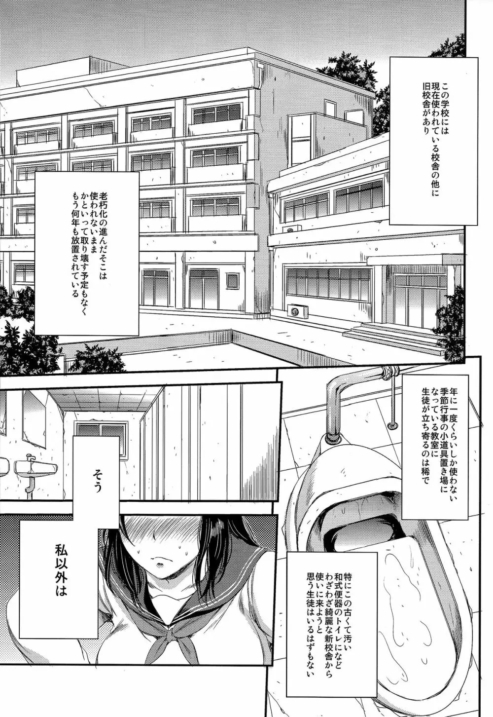 糞ったれのまりな Page.5