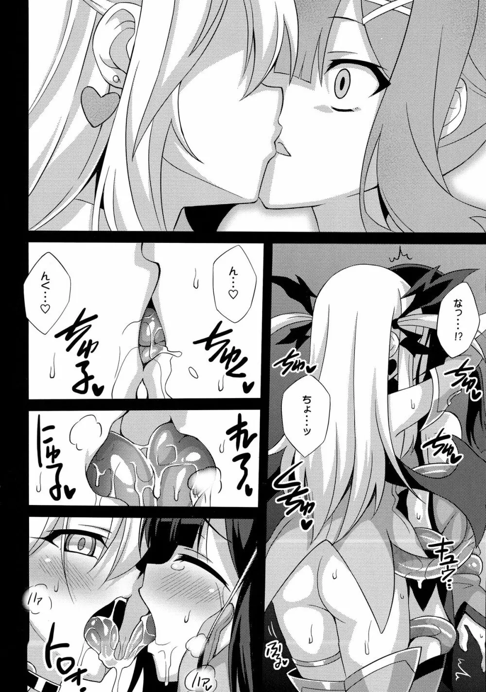 堕天使XX EPISODE2 Page.6