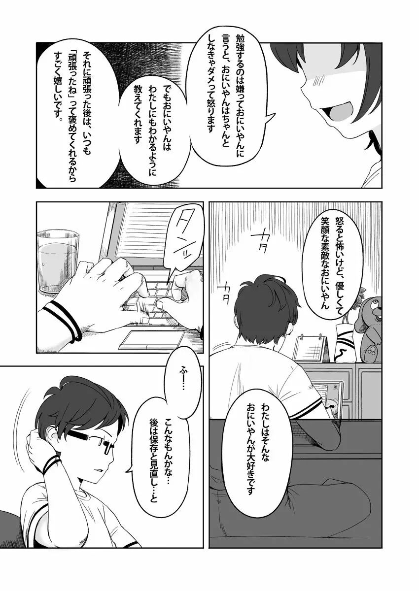 わたしの Page.2