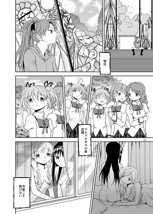 続・過酷少女絵録 Page.100