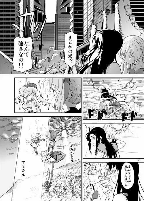 続・過酷少女絵録 Page.134