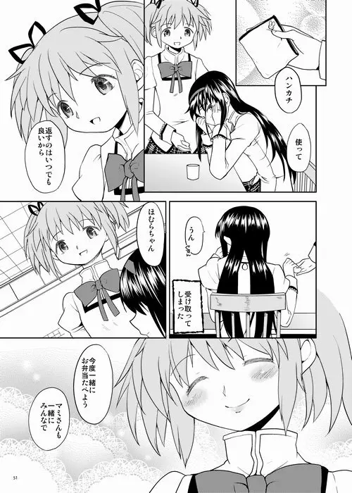 続・過酷少女絵録 Page.51