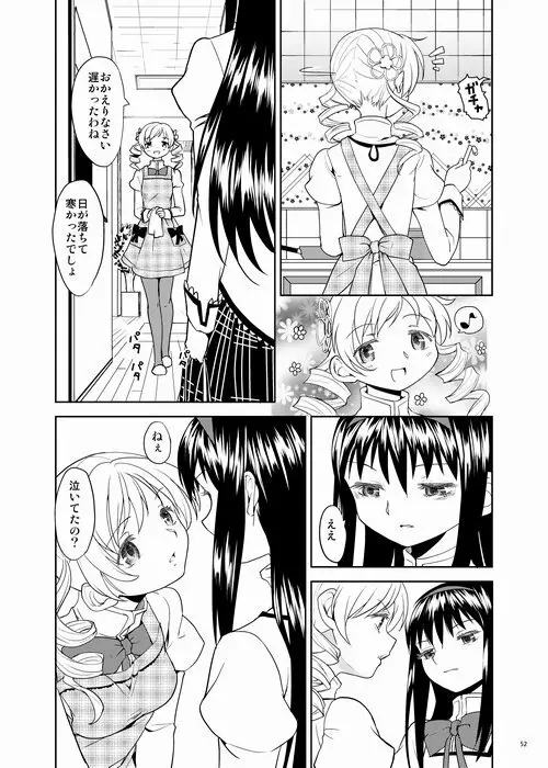 続・過酷少女絵録 Page.52