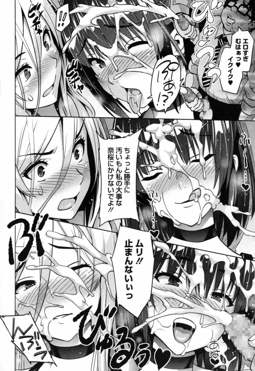 ふぉとられ SEX&photograph Page.137