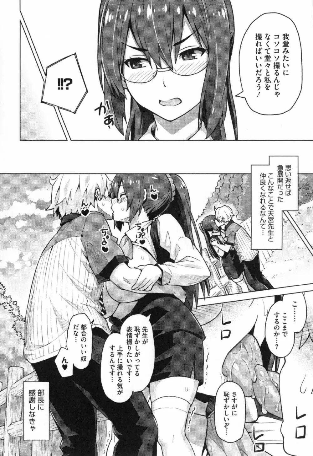 ふぉとられ SEX&photograph Page.15