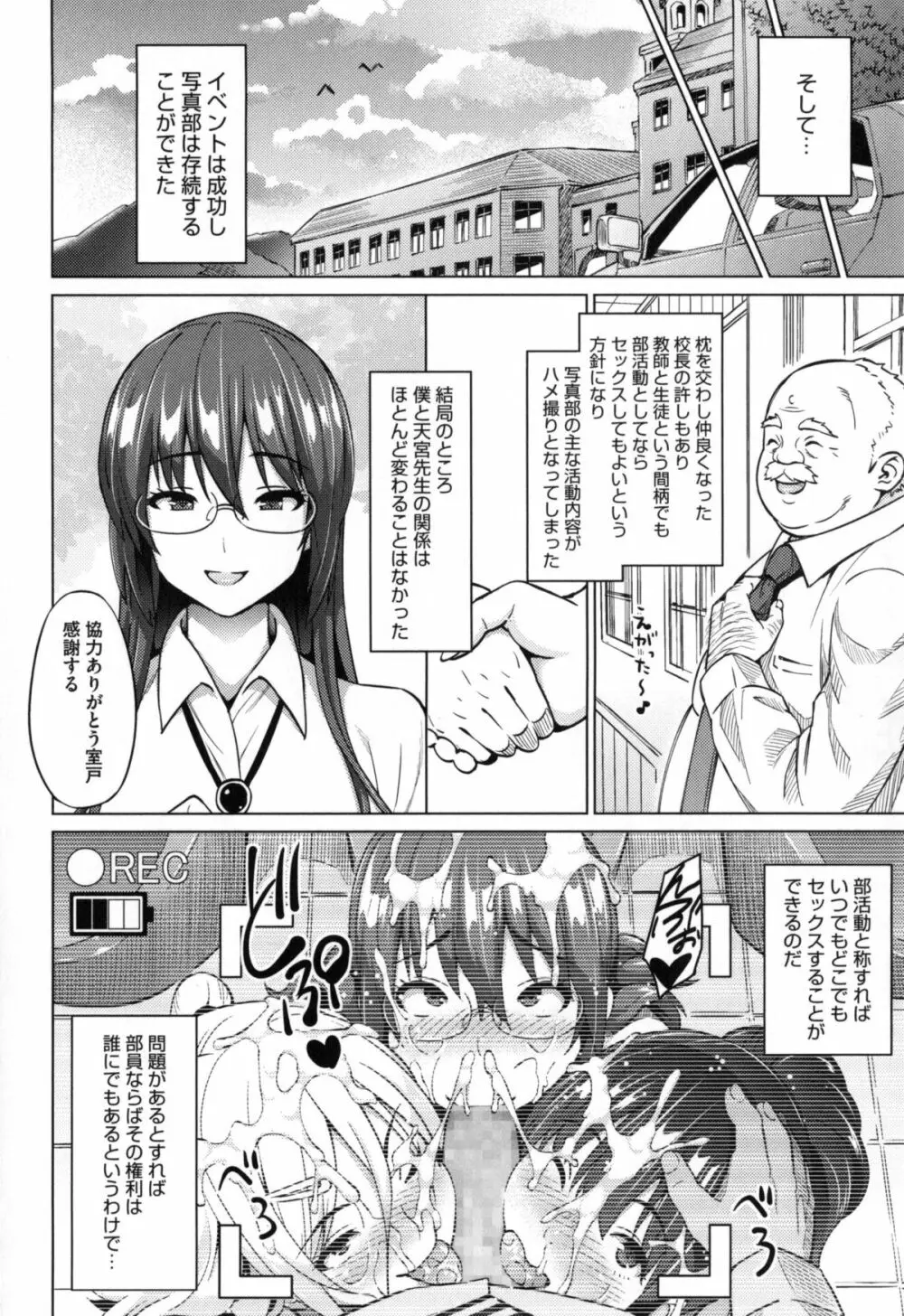 ふぉとられ SEX&photograph Page.151