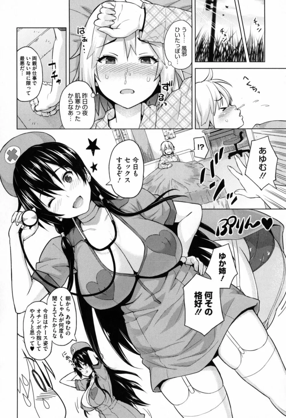 ふぉとられ SEX&photograph Page.159