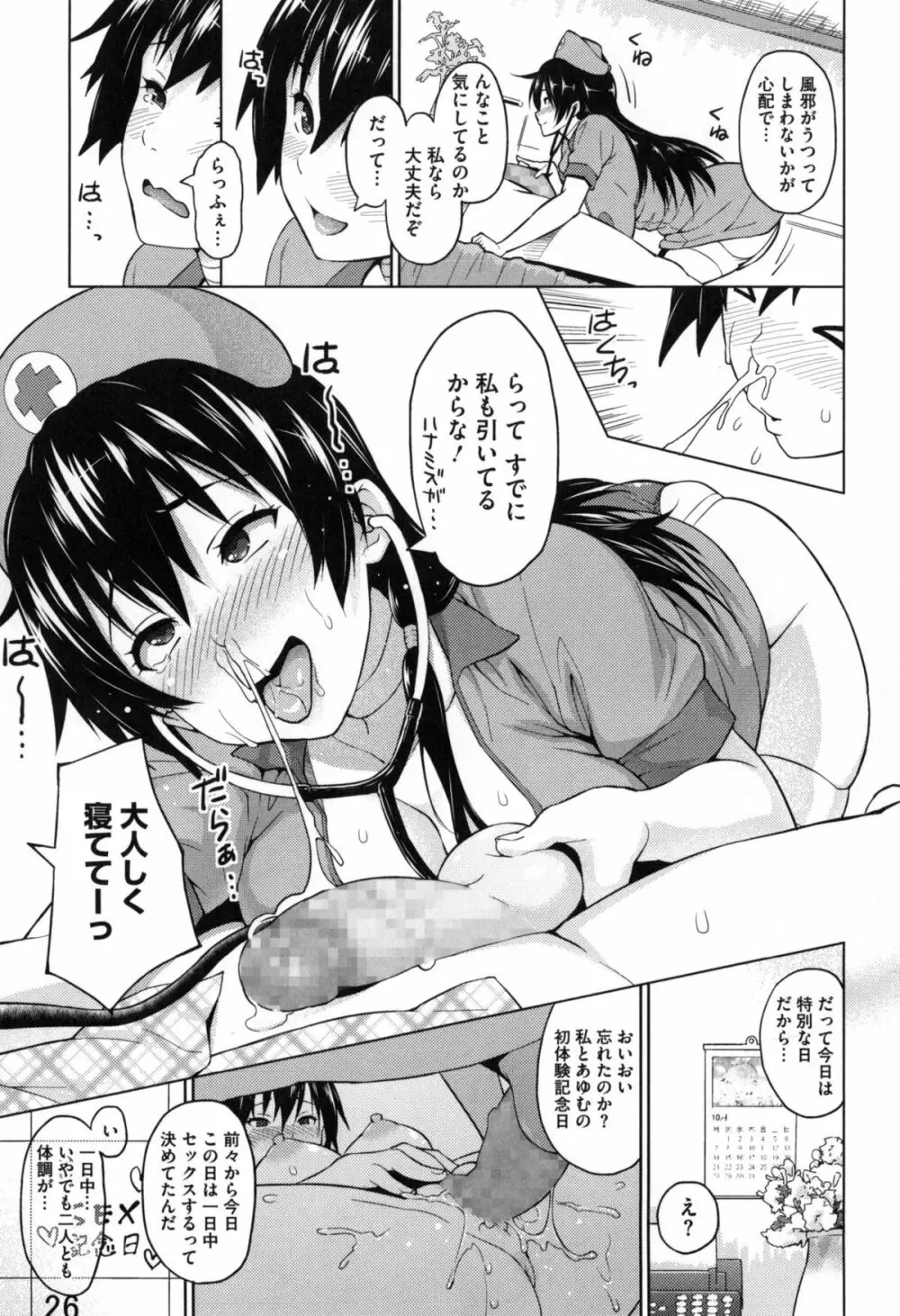 ふぉとられ SEX&photograph Page.162