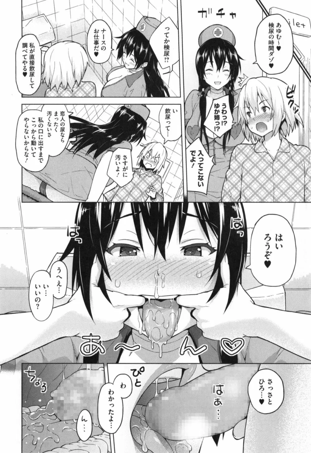 ふぉとられ SEX&photograph Page.173