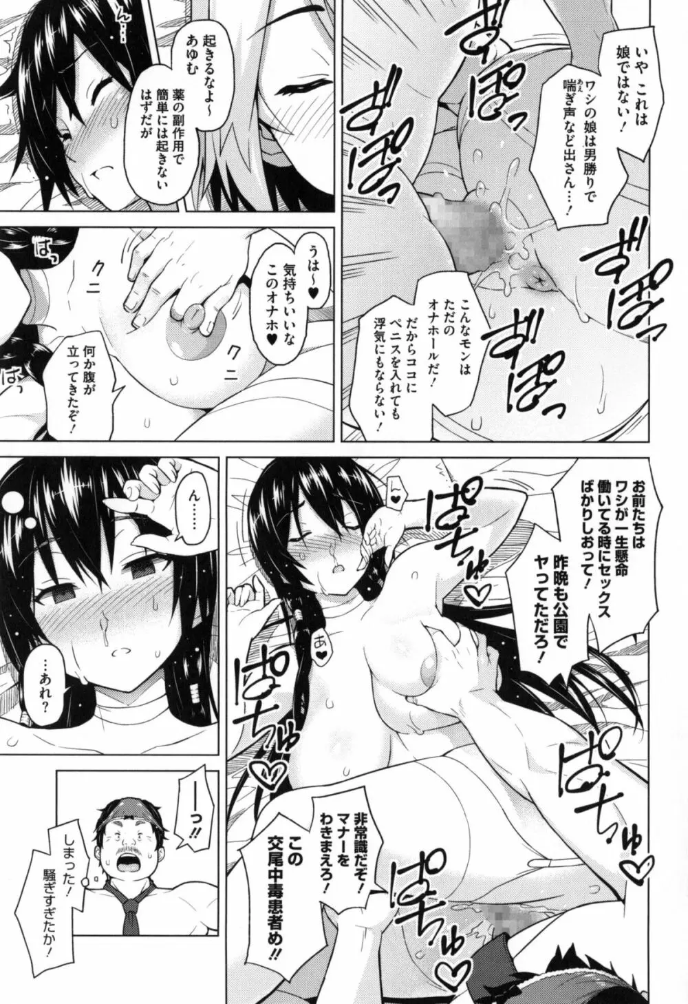 ふぉとられ SEX&photograph Page.180