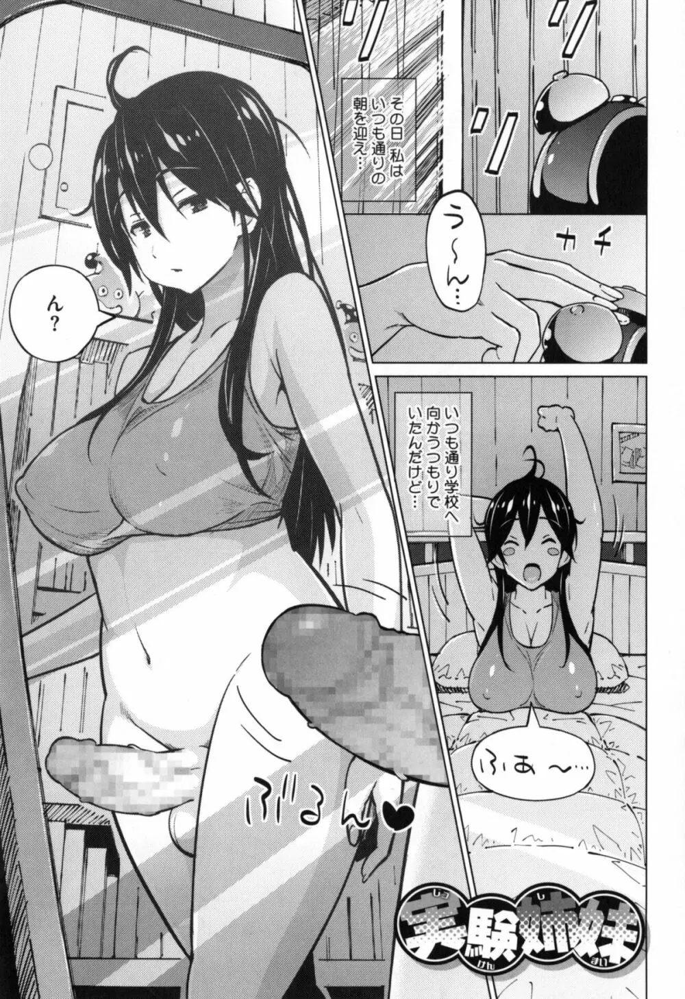 ふぉとられ SEX&photograph Page.184