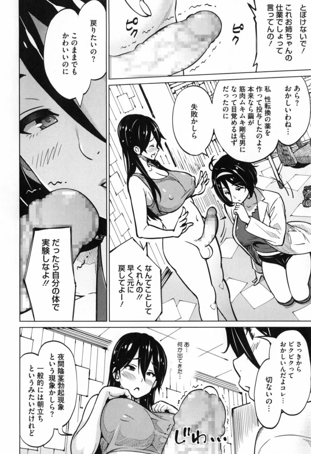 ふぉとられ SEX&photograph Page.187