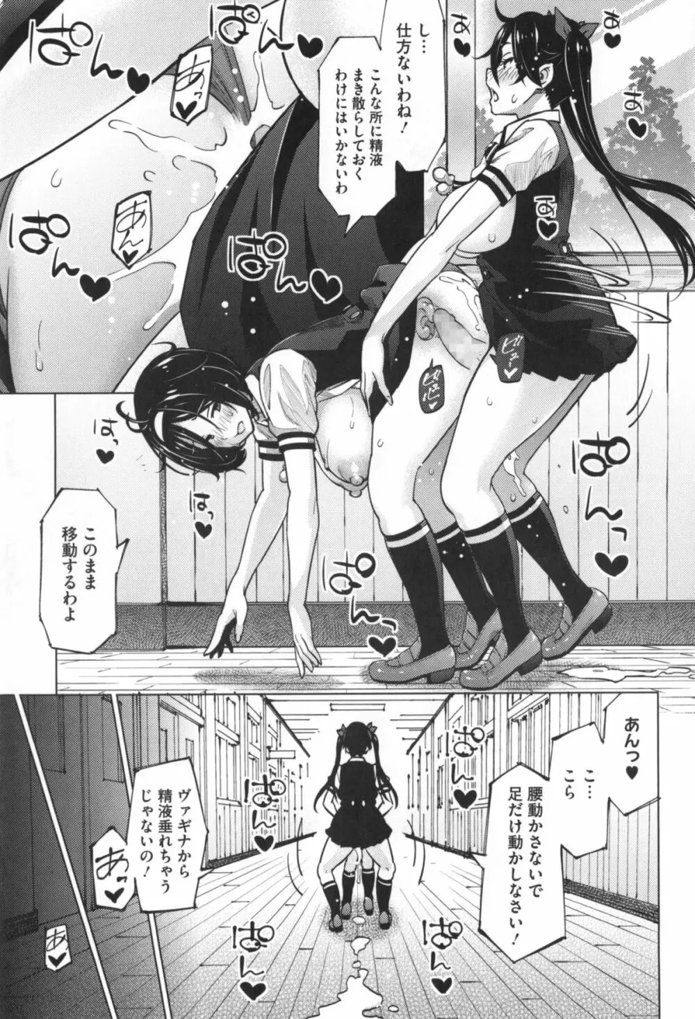 ふぉとられ SEX&photograph Page.206