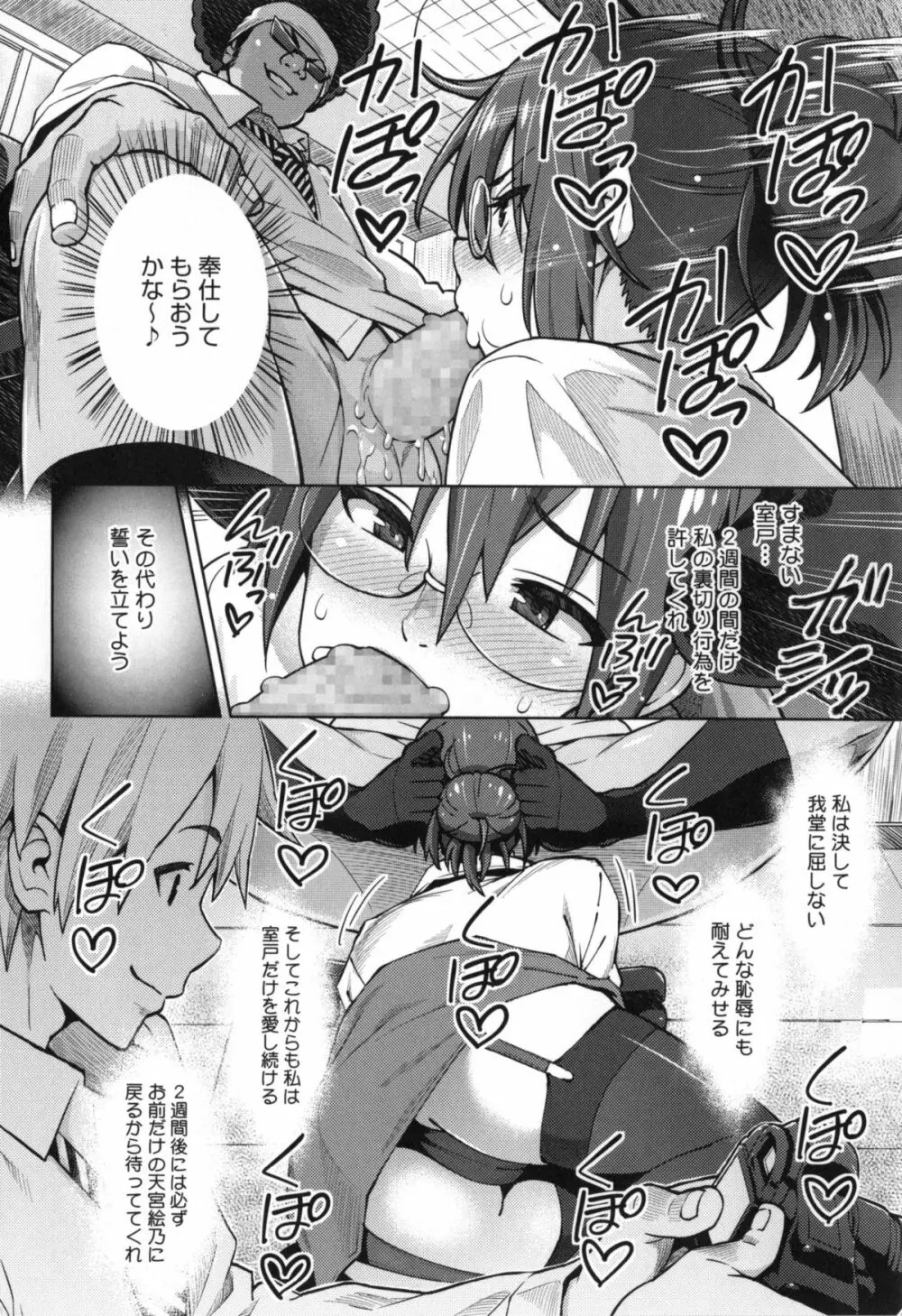 ふぉとられ SEX&photograph Page.41