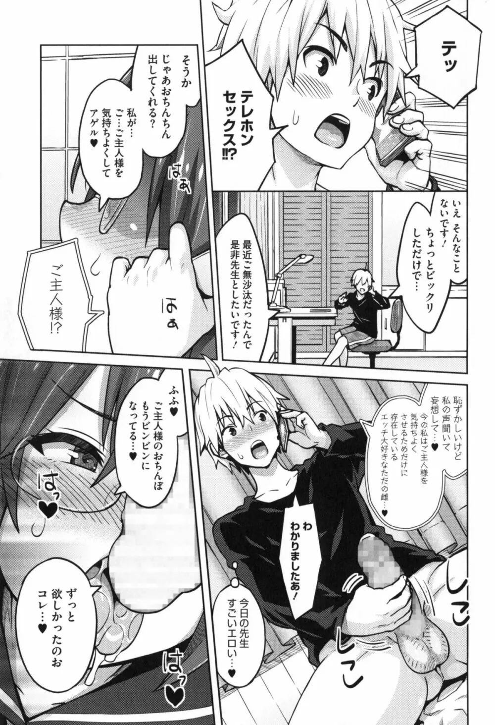 ふぉとられ SEX&photograph Page.54